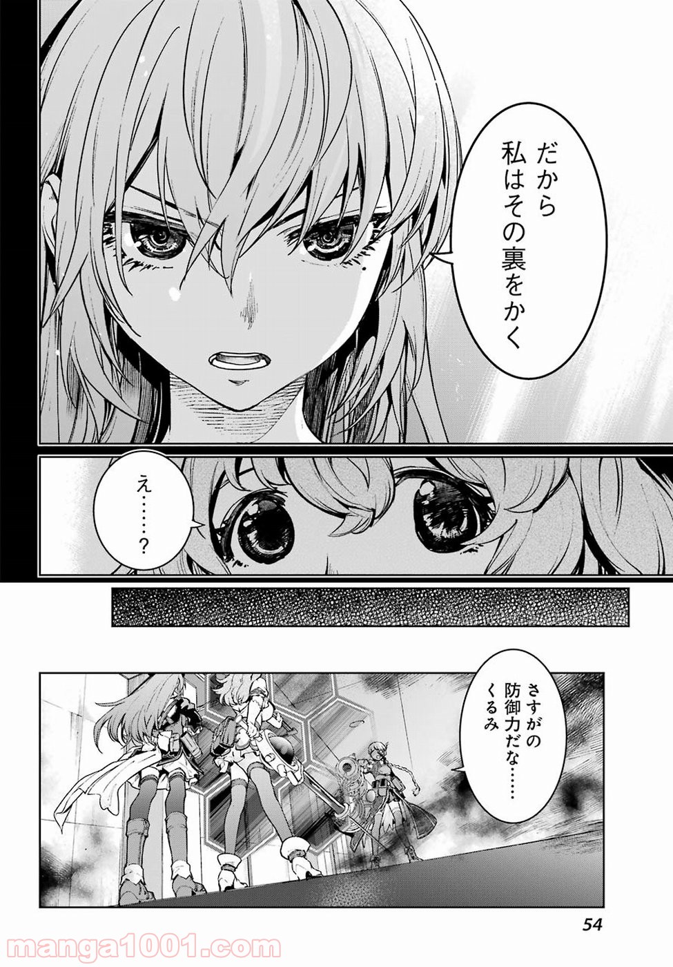 魔法少女特殊戦あすか - 第42話 - Page 10