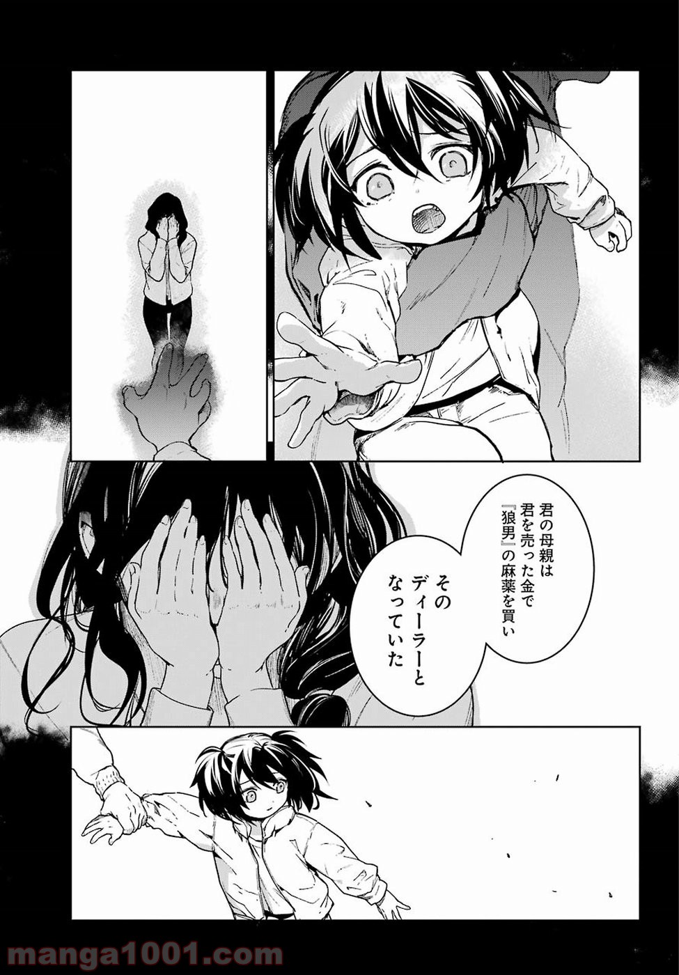 魔法少女特殊戦あすか - 第43話 - Page 13