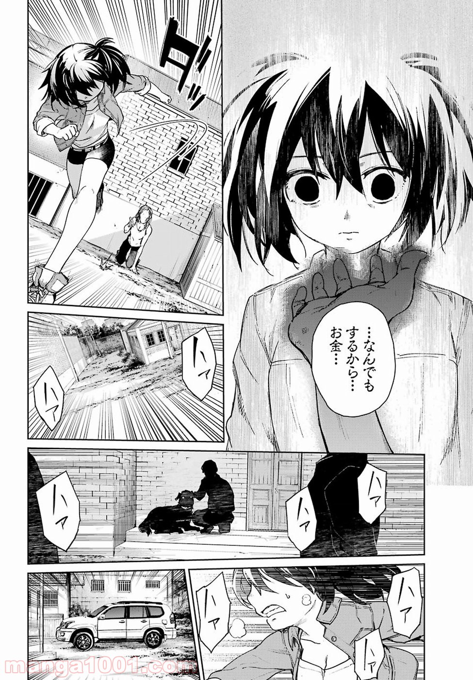 魔法少女特殊戦あすか - 第43話 - Page 20