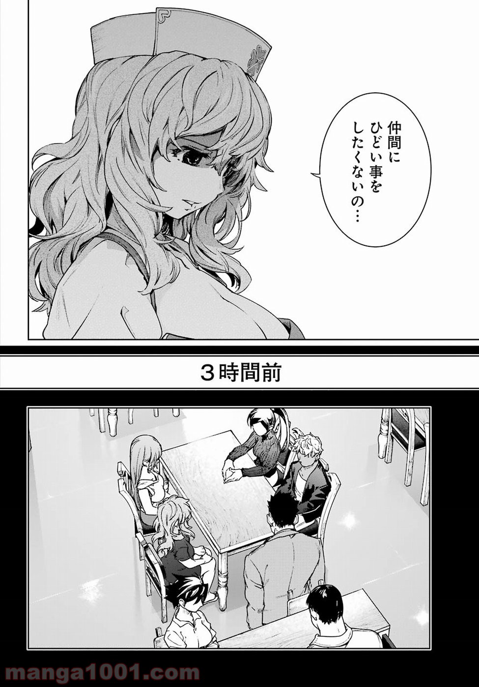 魔法少女特殊戦あすか - 第43話 - Page 6