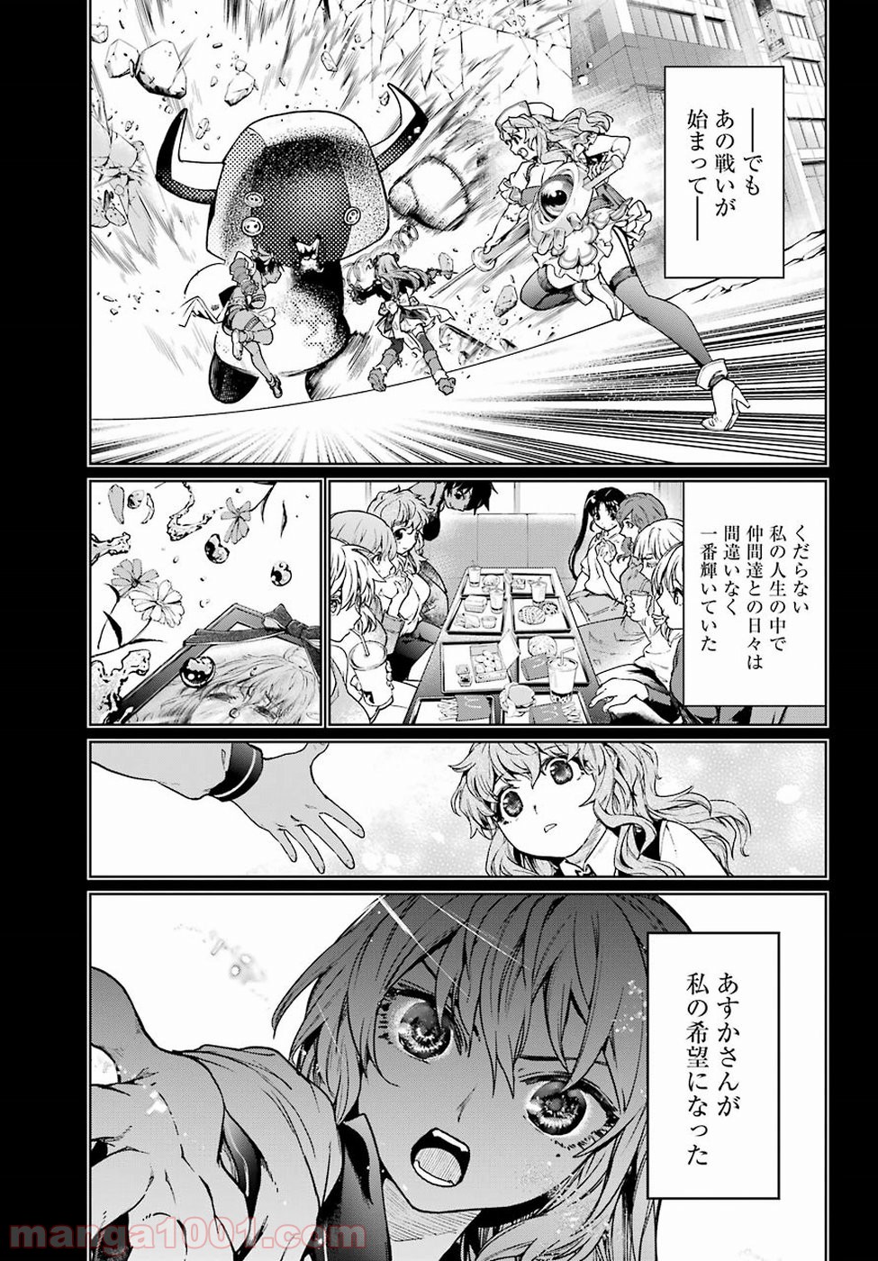 魔法少女特殊戦あすか - 第44話 - Page 13