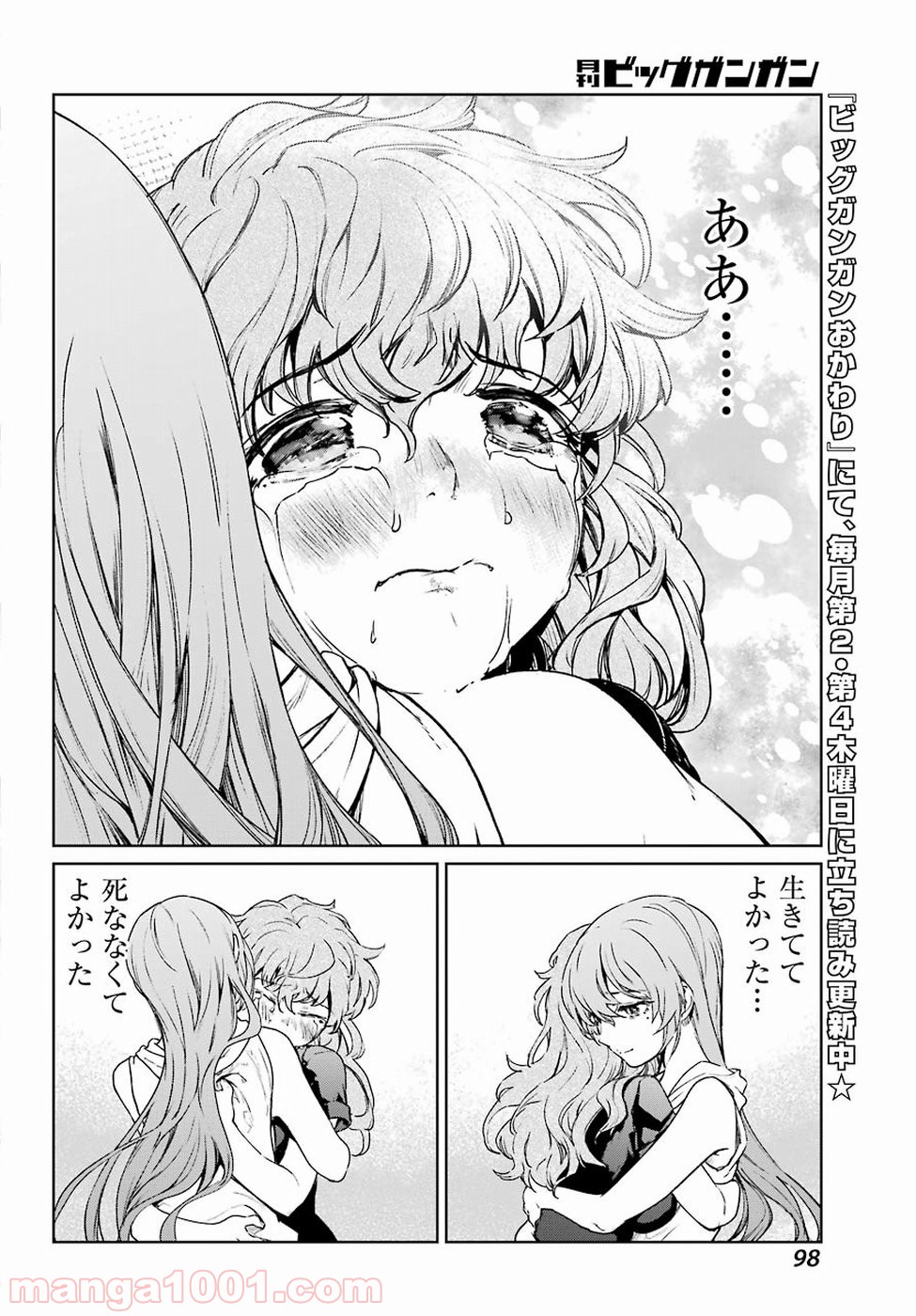 魔法少女特殊戦あすか - 第44話 - Page 22