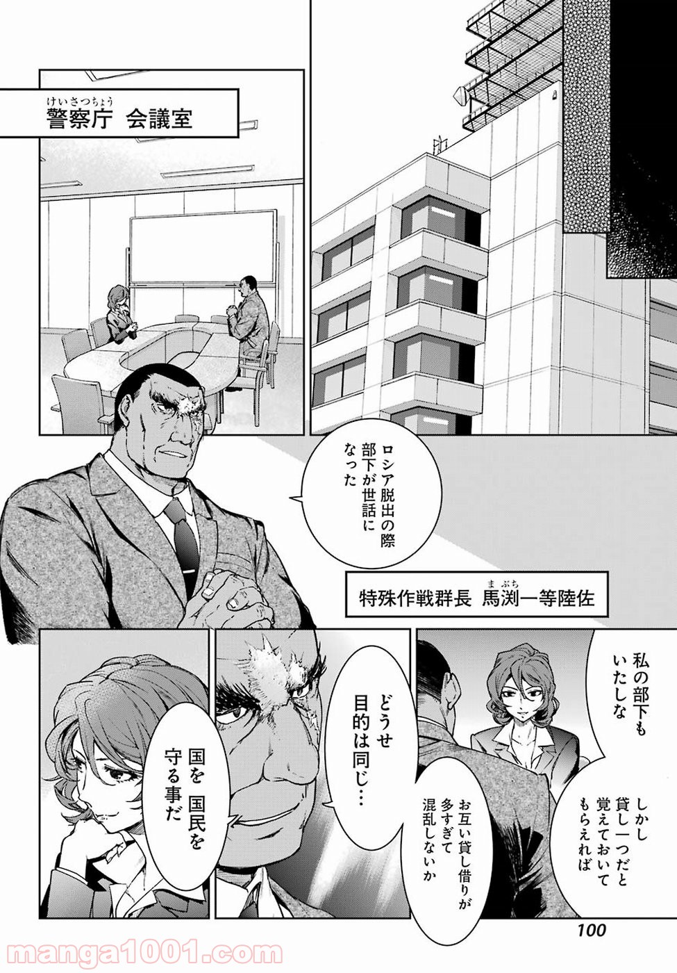 魔法少女特殊戦あすか - 第44話 - Page 24