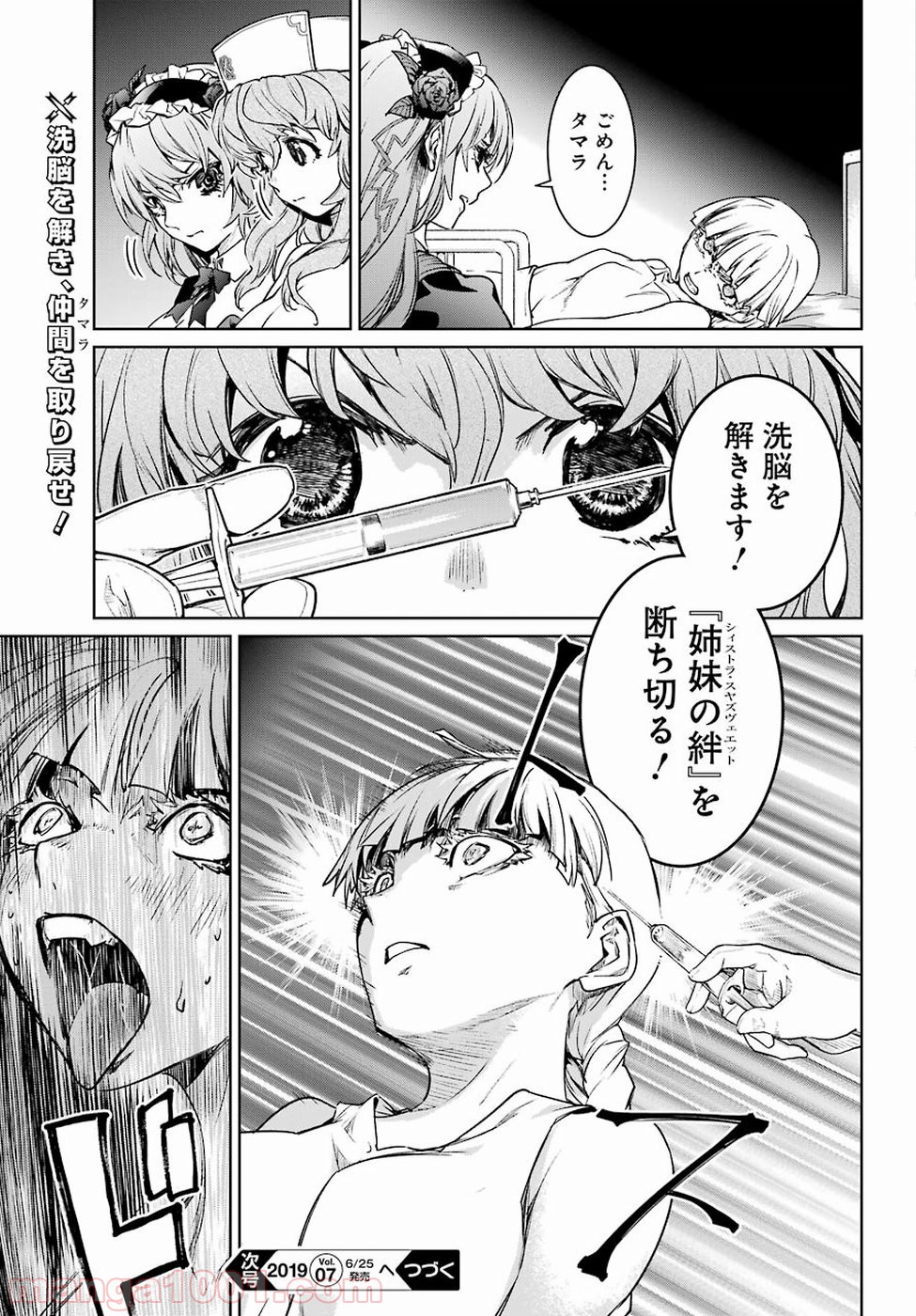 魔法少女特殊戦あすか - 第44話 - Page 29