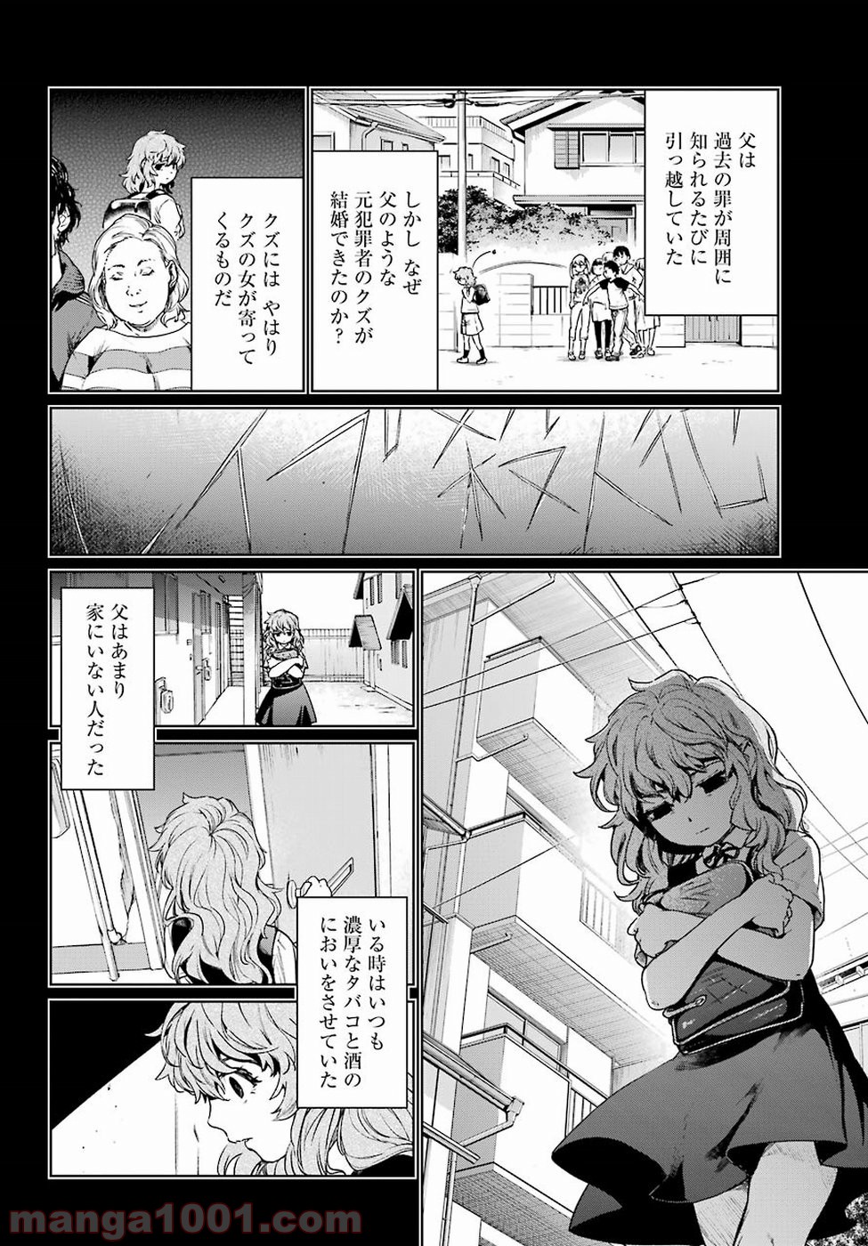 魔法少女特殊戦あすか - 第44話 - Page 6