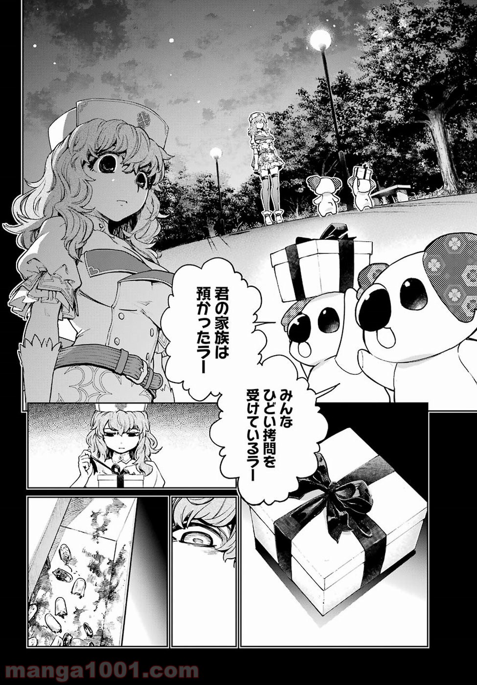 魔法少女特殊戦あすか - 第44話 - Page 10