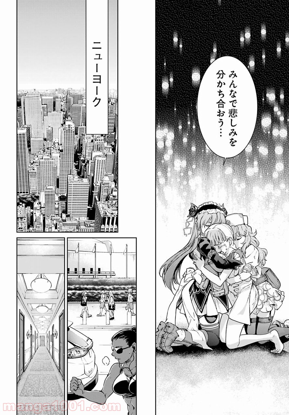 魔法少女特殊戦あすか - 第45話 - Page 18