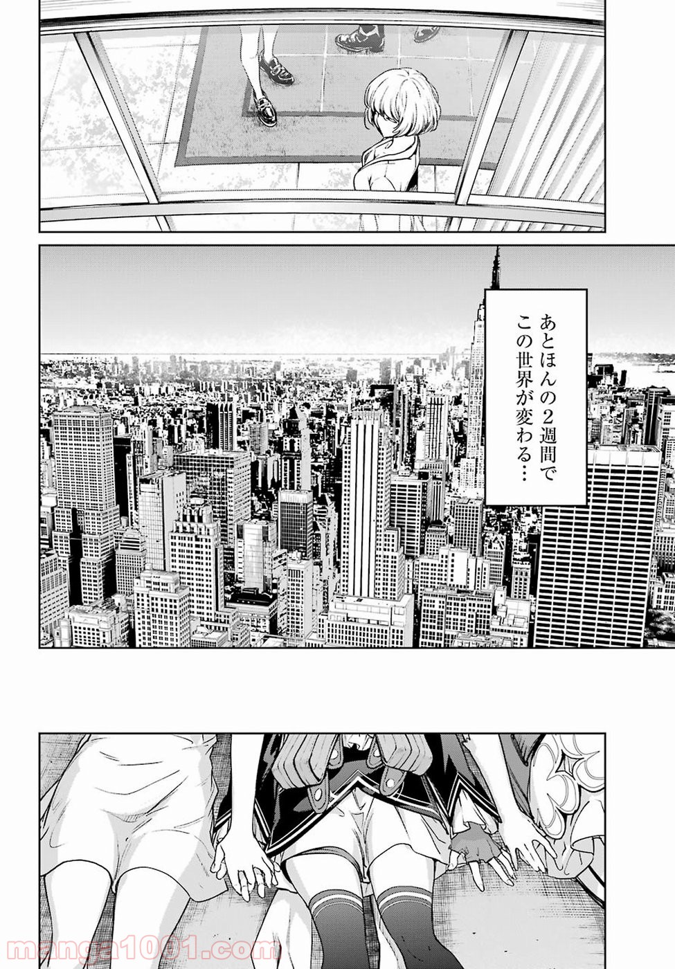 魔法少女特殊戦あすか - 第45話 - Page 20