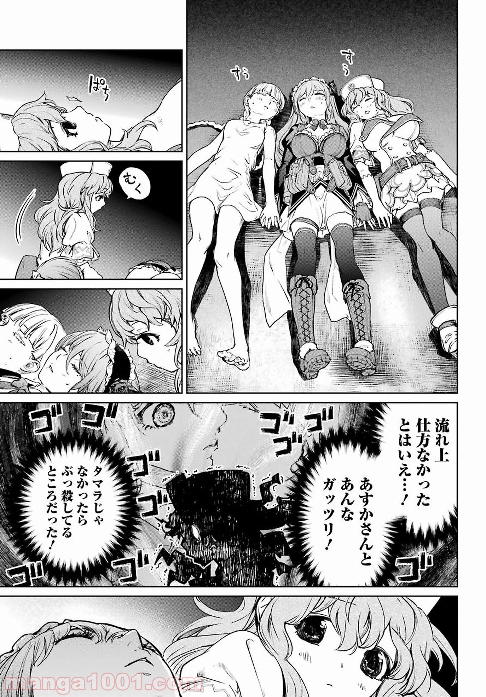 魔法少女特殊戦あすか - 第45話 - Page 21