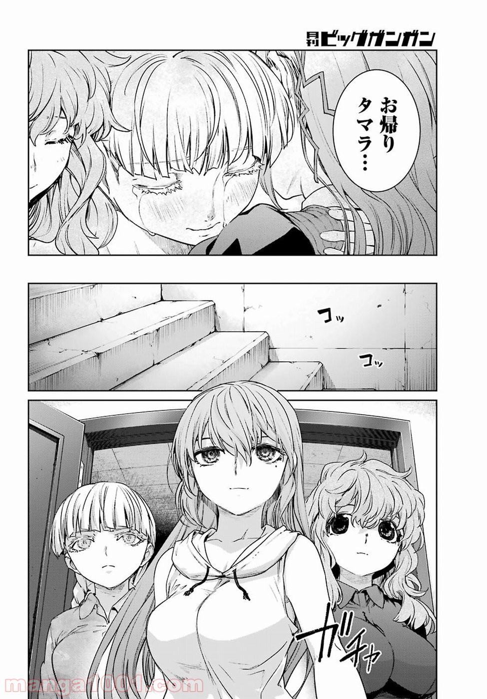 魔法少女特殊戦あすか - 第45話 - Page 24