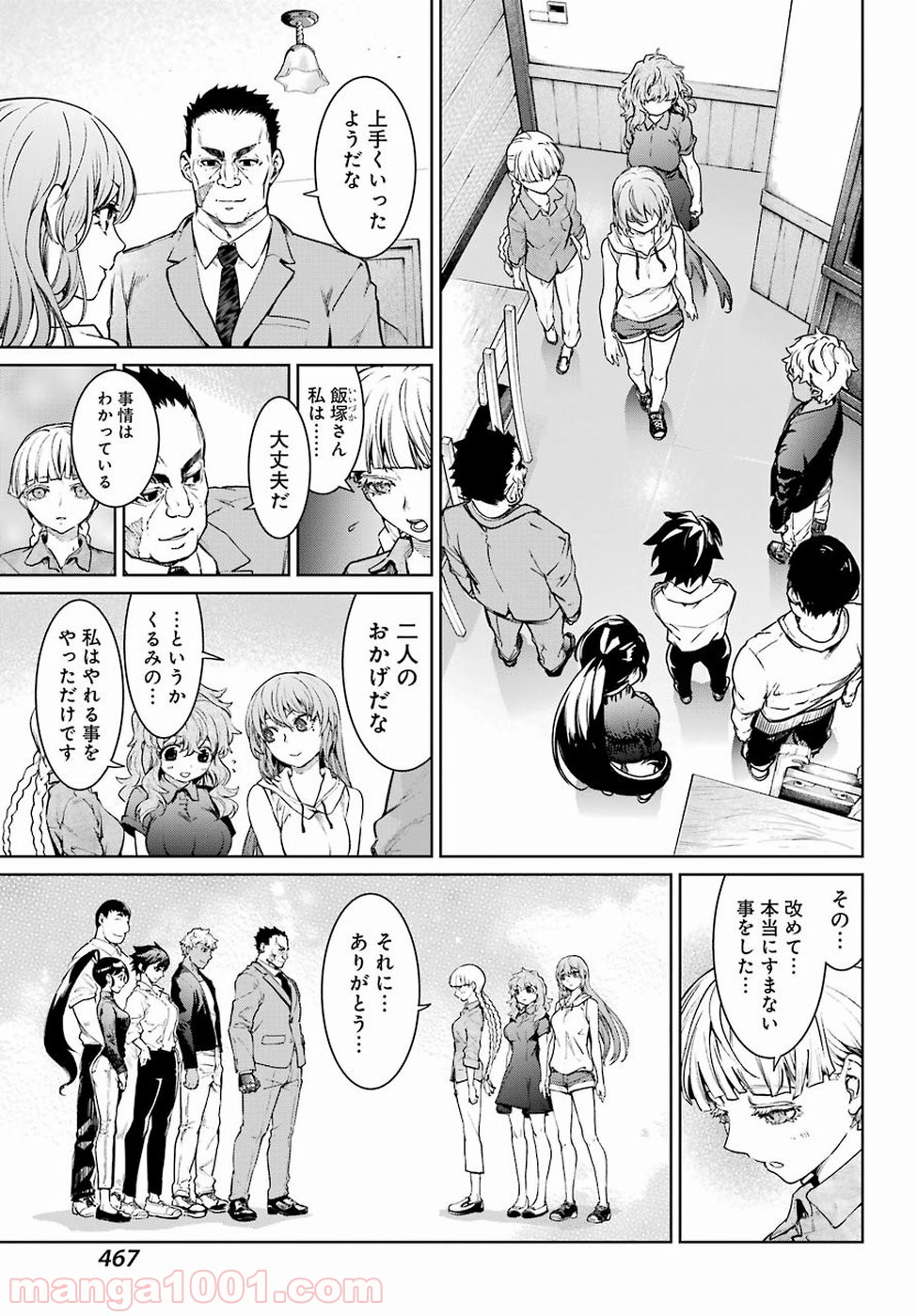 魔法少女特殊戦あすか - 第45話 - Page 25