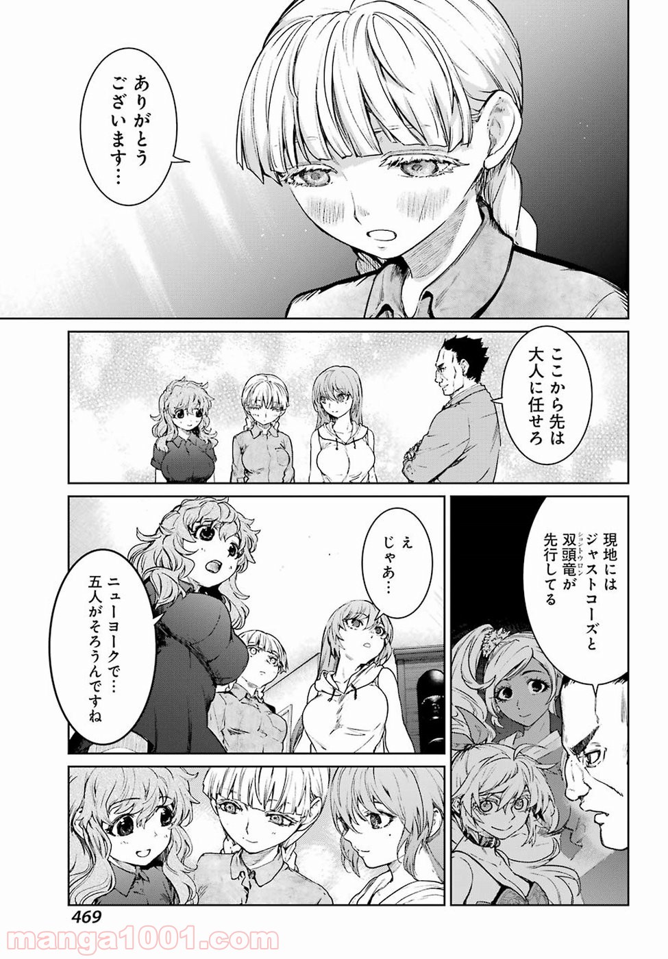 魔法少女特殊戦あすか - 第45話 - Page 27