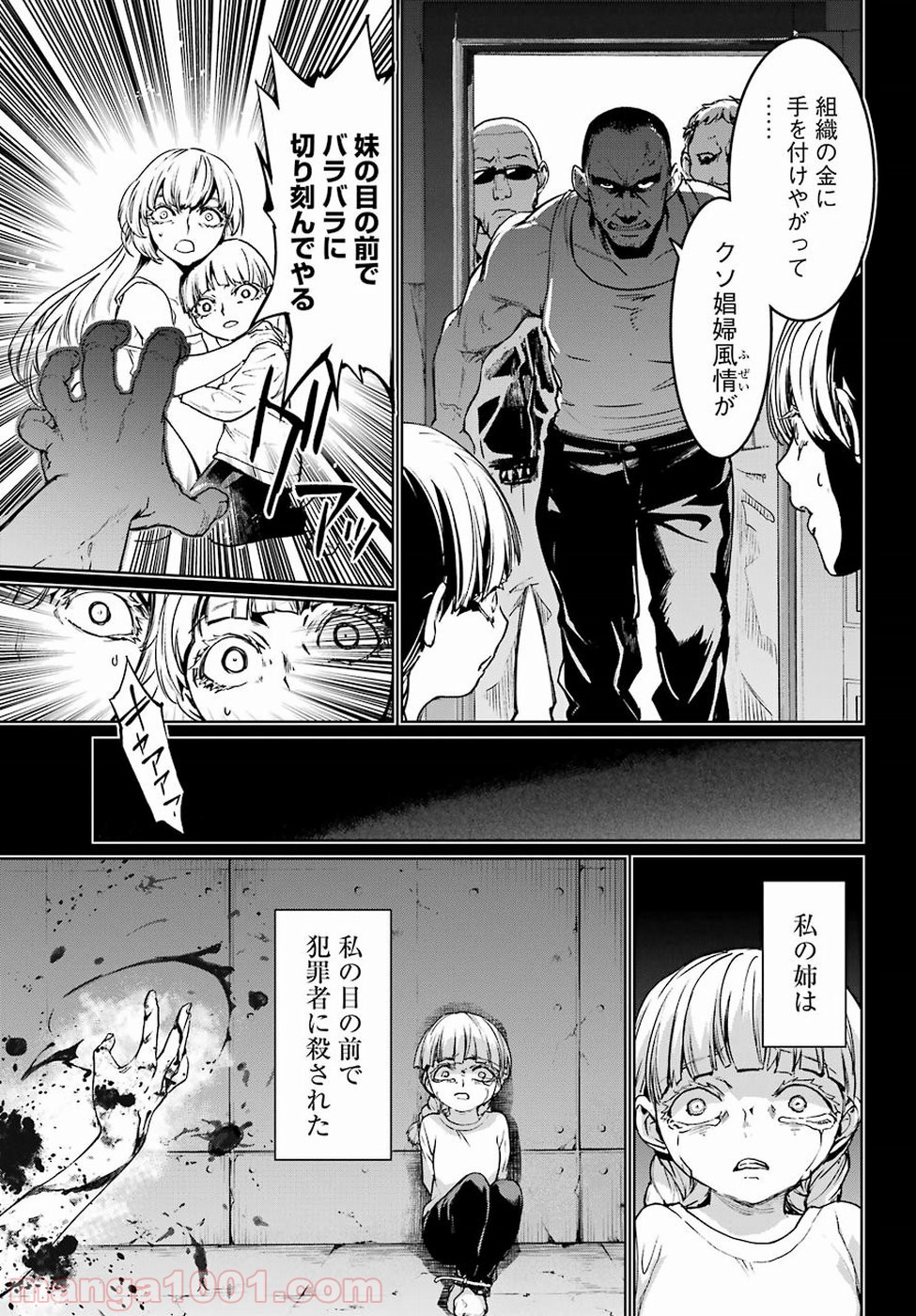 魔法少女特殊戦あすか - 第45話 - Page 9