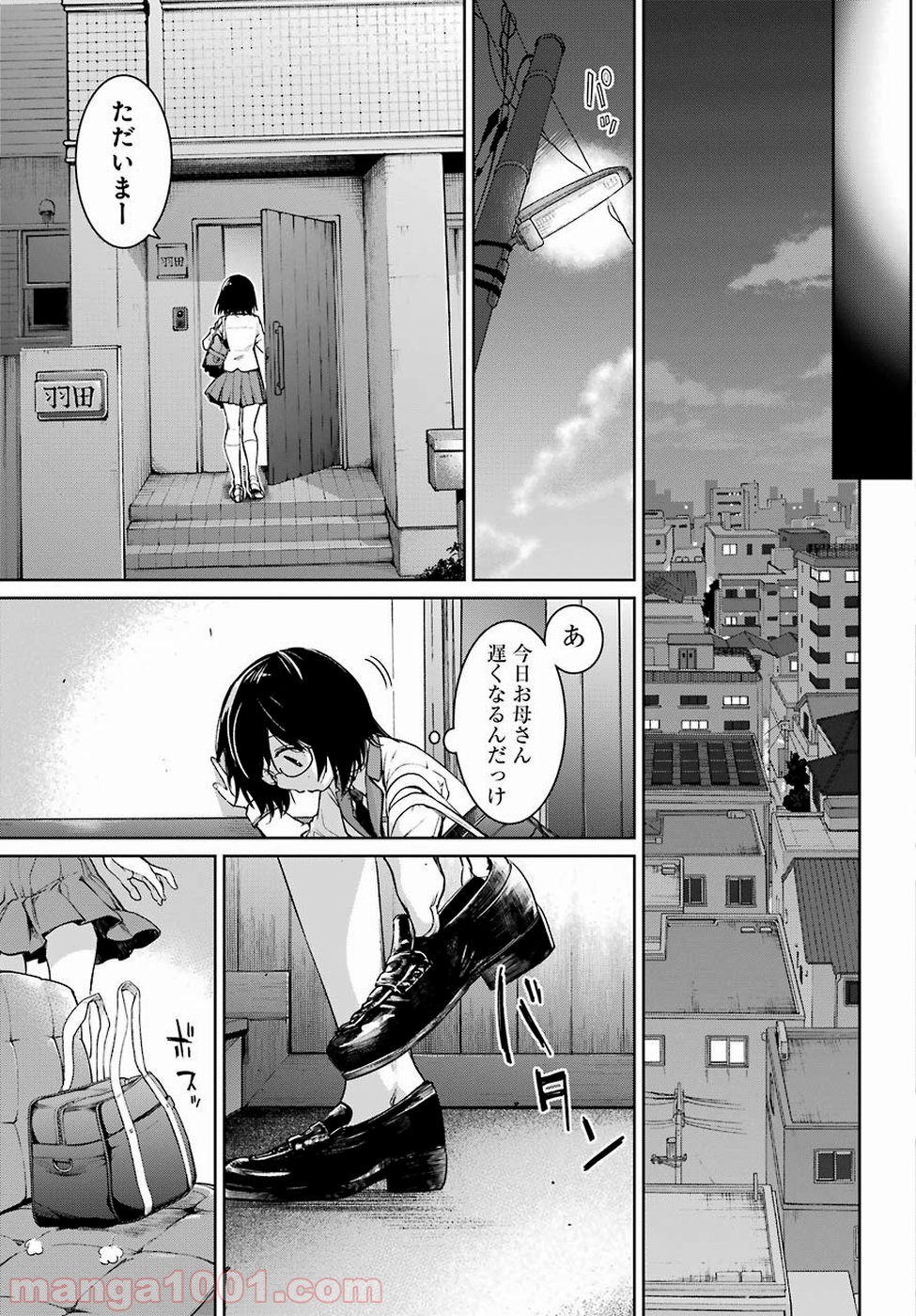 魔法少女特殊戦あすか - 第46話 - Page 11