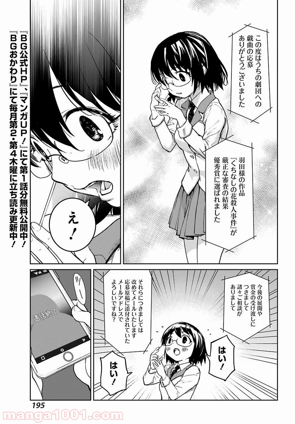 魔法少女特殊戦あすか - 第46話 - Page 13