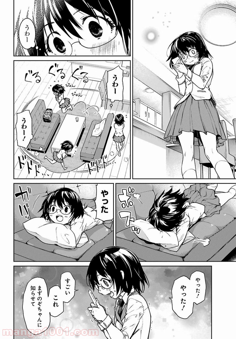 魔法少女特殊戦あすか - 第46話 - Page 14