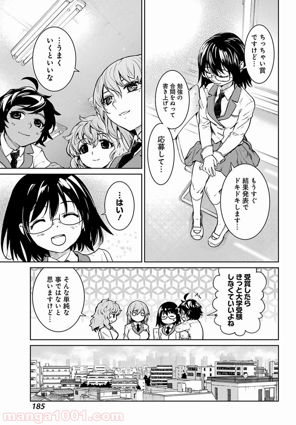 魔法少女特殊戦あすか - 第46話 - Page 3