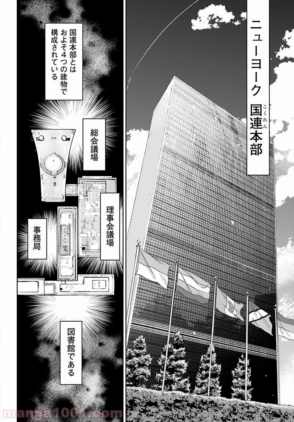 魔法少女特殊戦あすか - 第46話 - Page 4