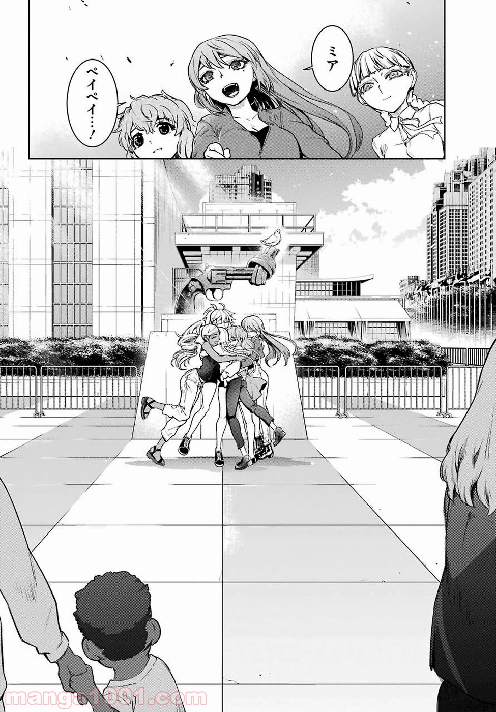 魔法少女特殊戦あすか - 第46話 - Page 10