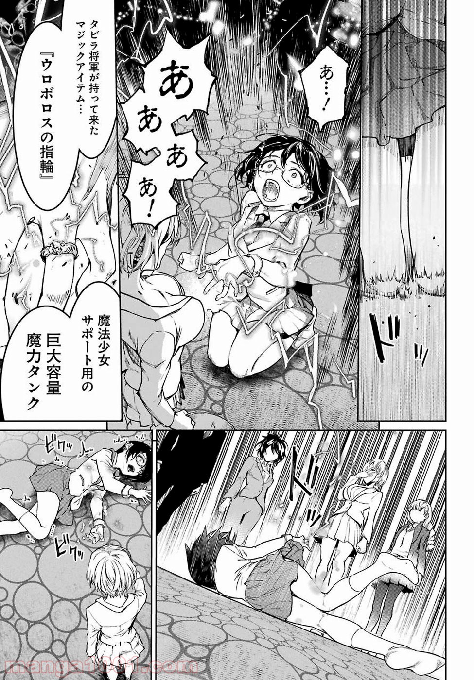 魔法少女特殊戦あすか - 第47話 - Page 21