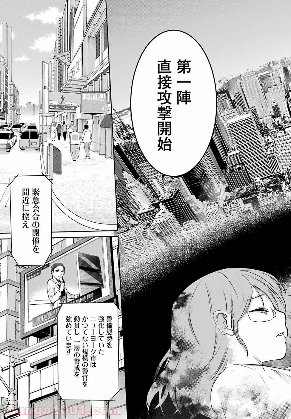 魔法少女特殊戦あすか - 第47話 - Page 23