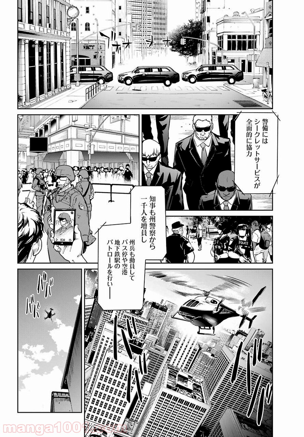 魔法少女特殊戦あすか - 第47話 - Page 24