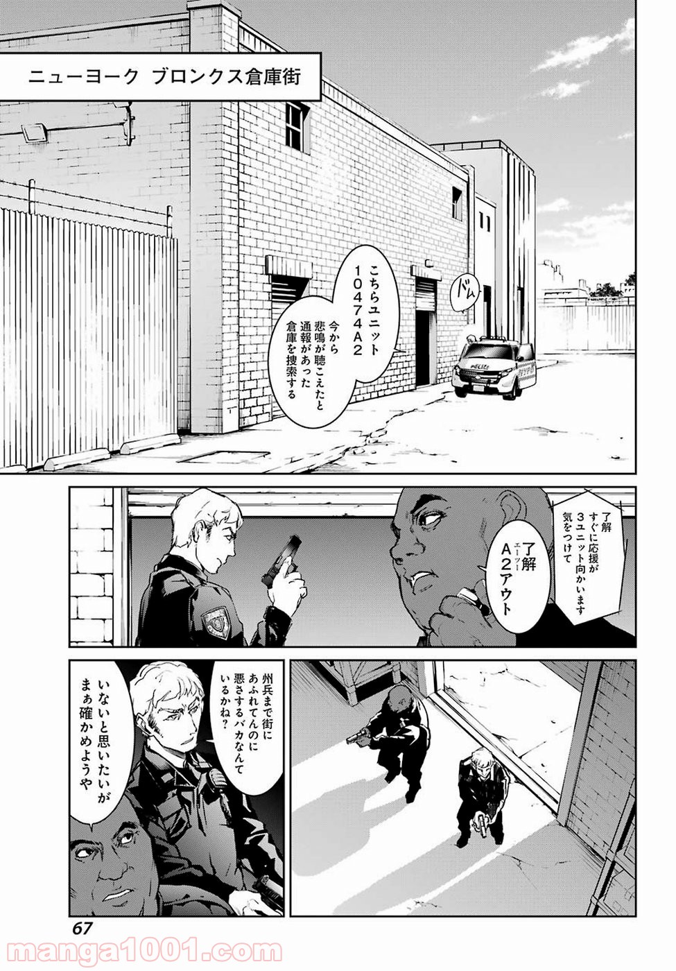 魔法少女特殊戦あすか - 第47話 - Page 25