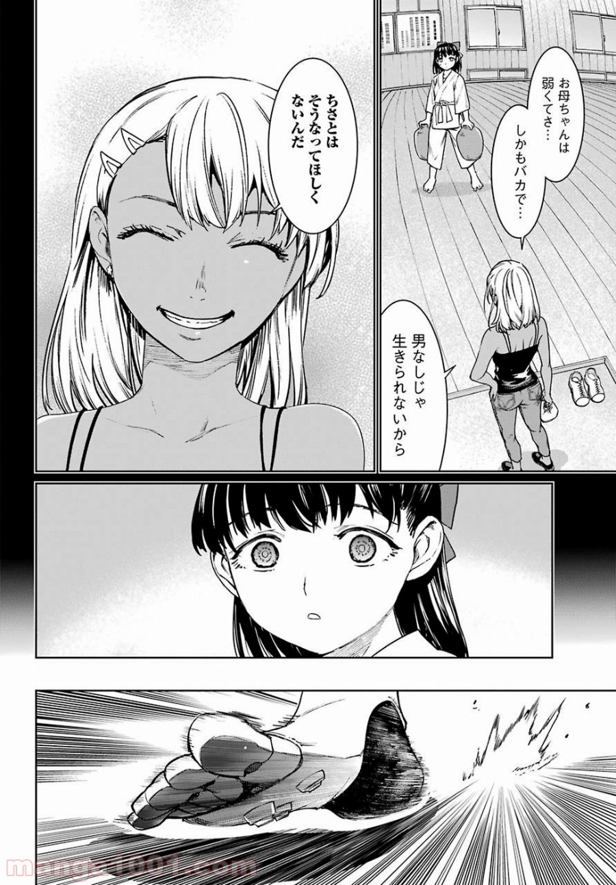 魔法少女特殊戦あすか 第47.5話 - Trang 6