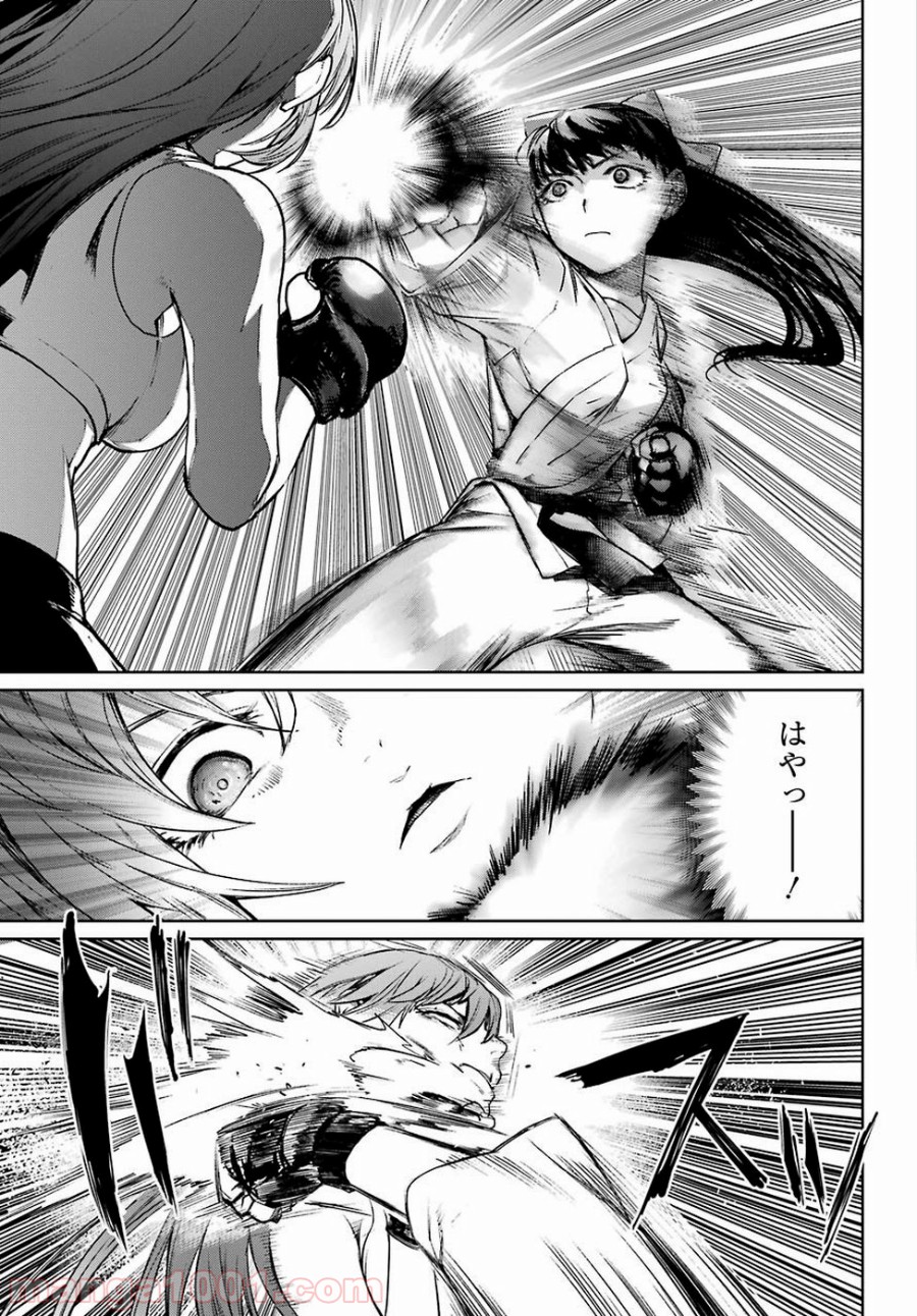 魔法少女特殊戦あすか 第47.5話 - Trang 7