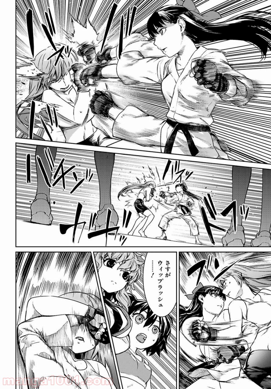 魔法少女特殊戦あすか 第47.5話 - Trang 8