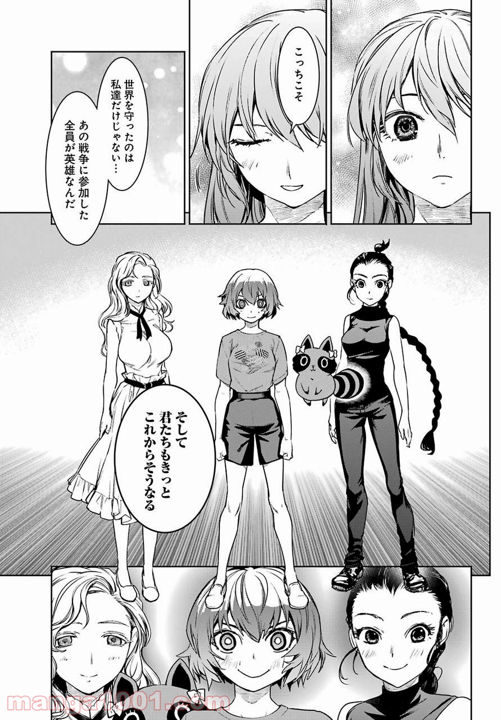 魔法少女特殊戦あすか - 第48話 - Page 25