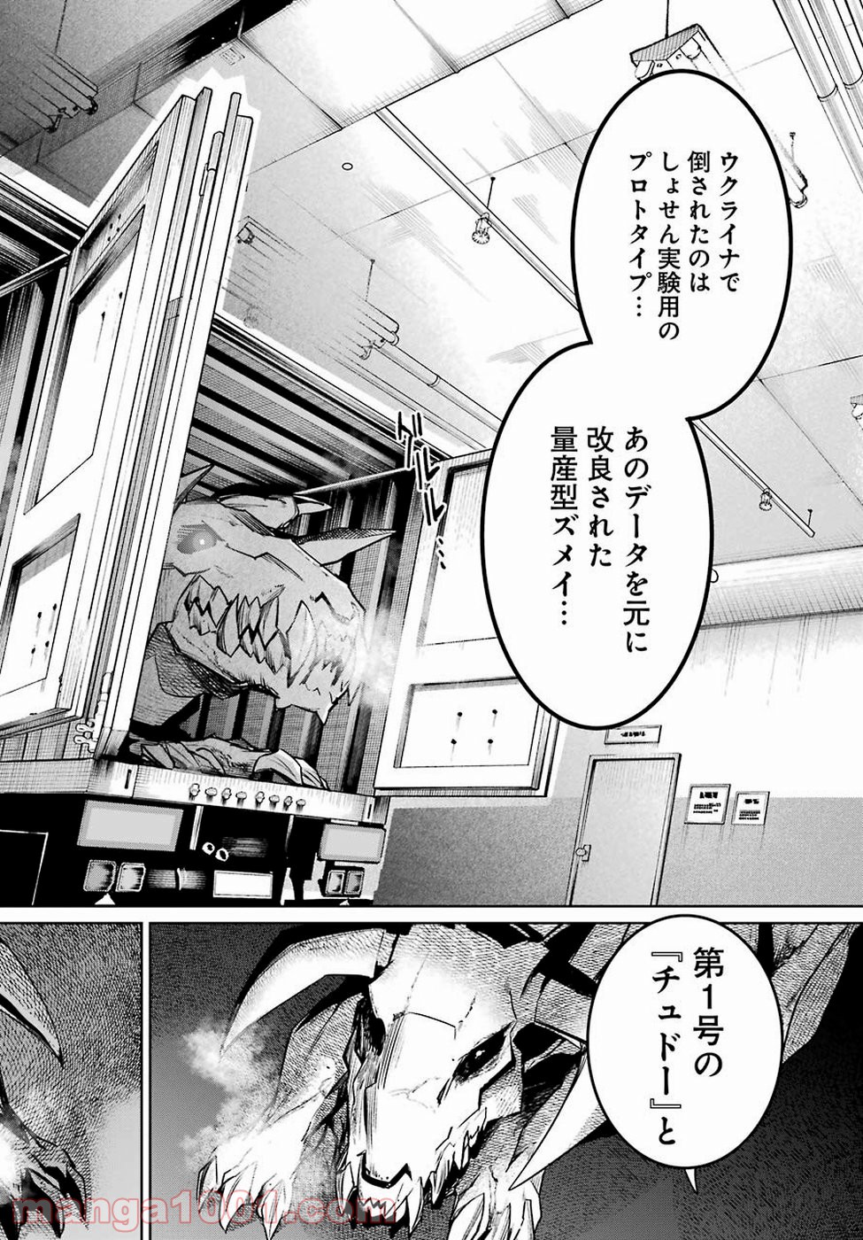 魔法少女特殊戦あすか - 第48話 - Page 28