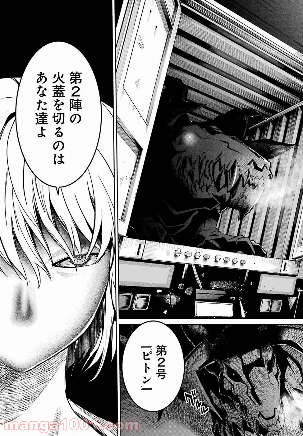 魔法少女特殊戦あすか - 第48話 - Page 29