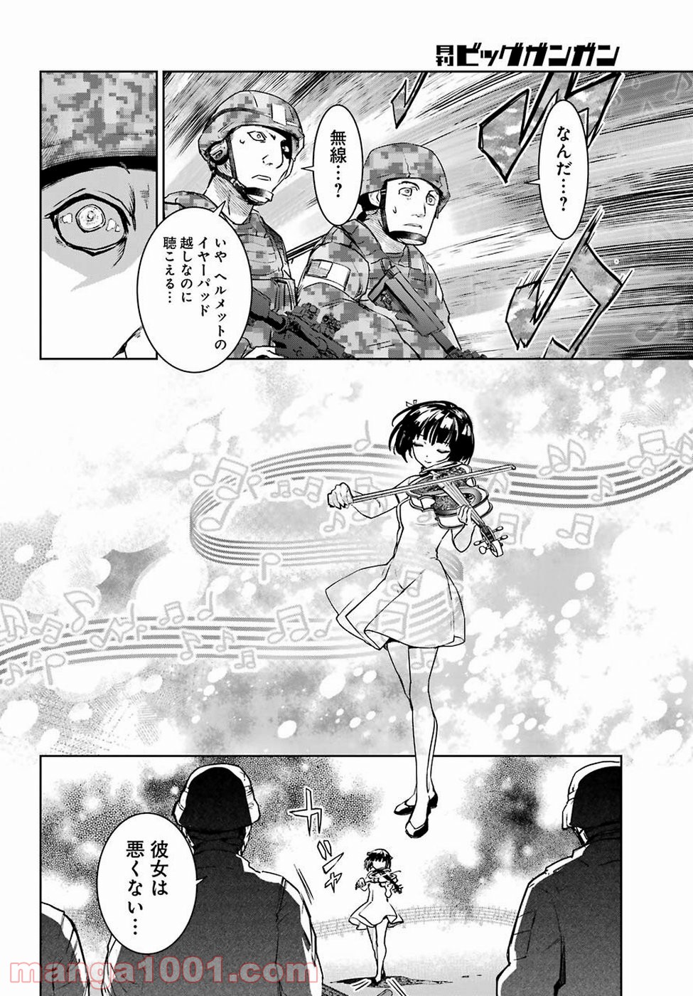 魔法少女特殊戦あすか - 第48話 - Page 10