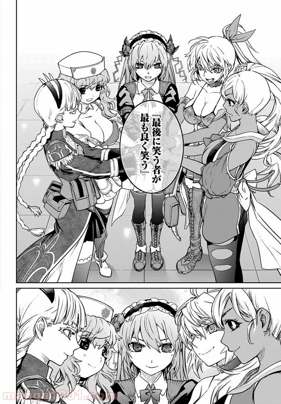 魔法少女特殊戦あすか - 第49話 - Page 10