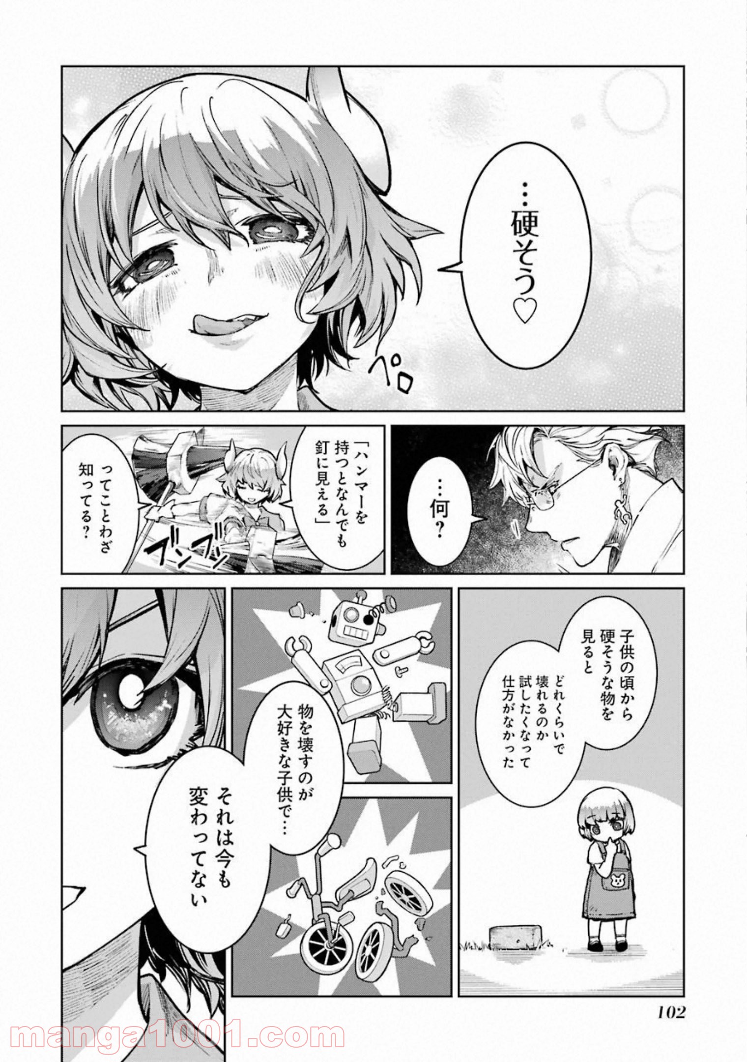 魔法少女特殊戦あすか - 第50話 - Page 12