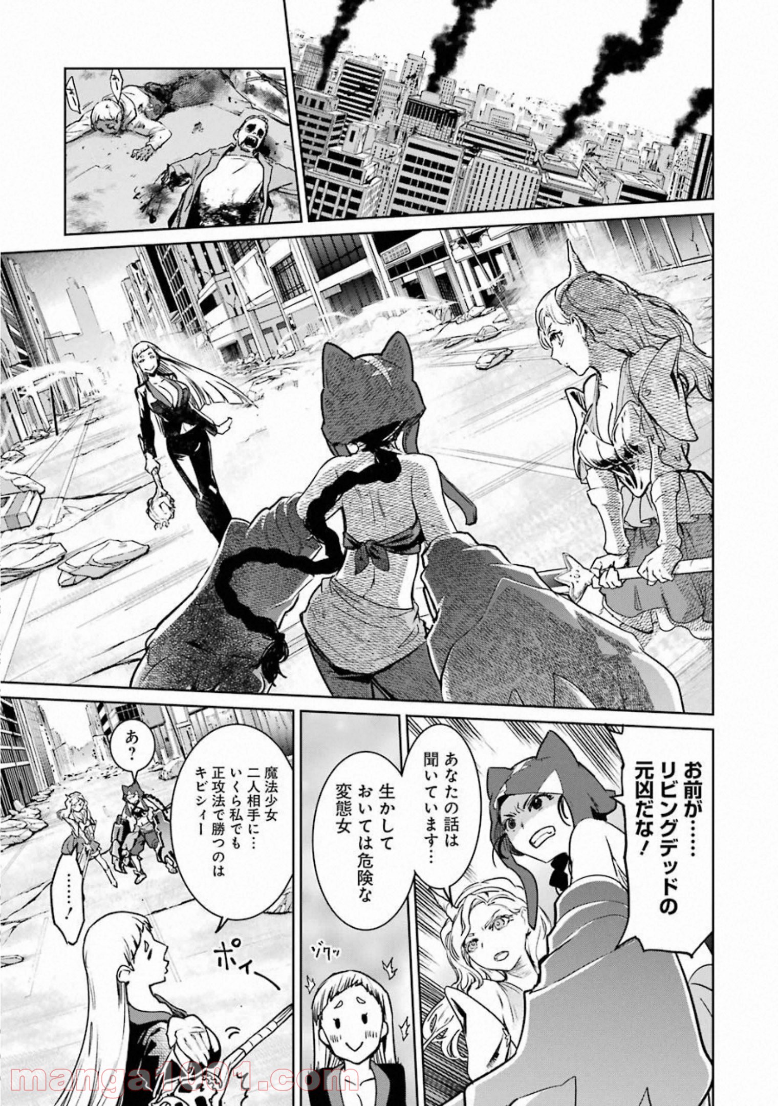 魔法少女特殊戦あすか - 第50話 - Page 15