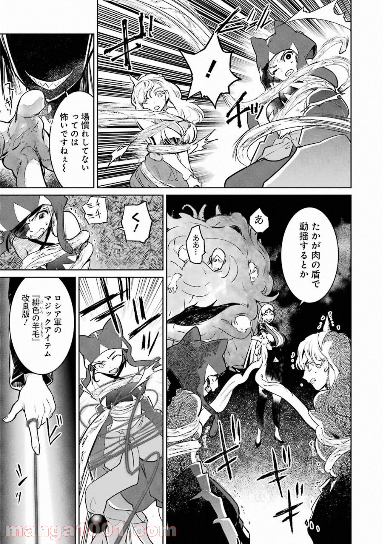 魔法少女特殊戦あすか - 第50話 - Page 19