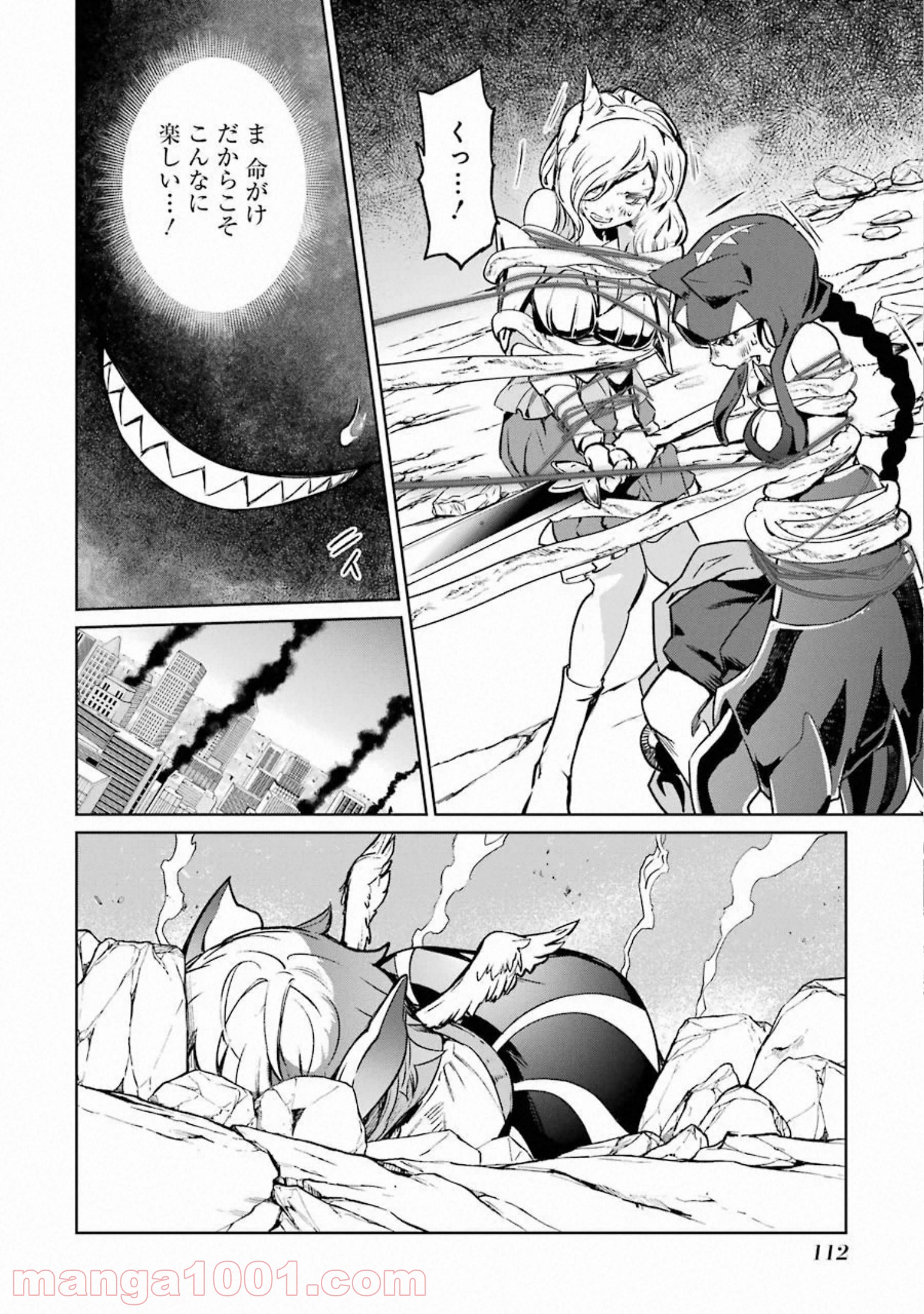 魔法少女特殊戦あすか - 第50話 - Page 22