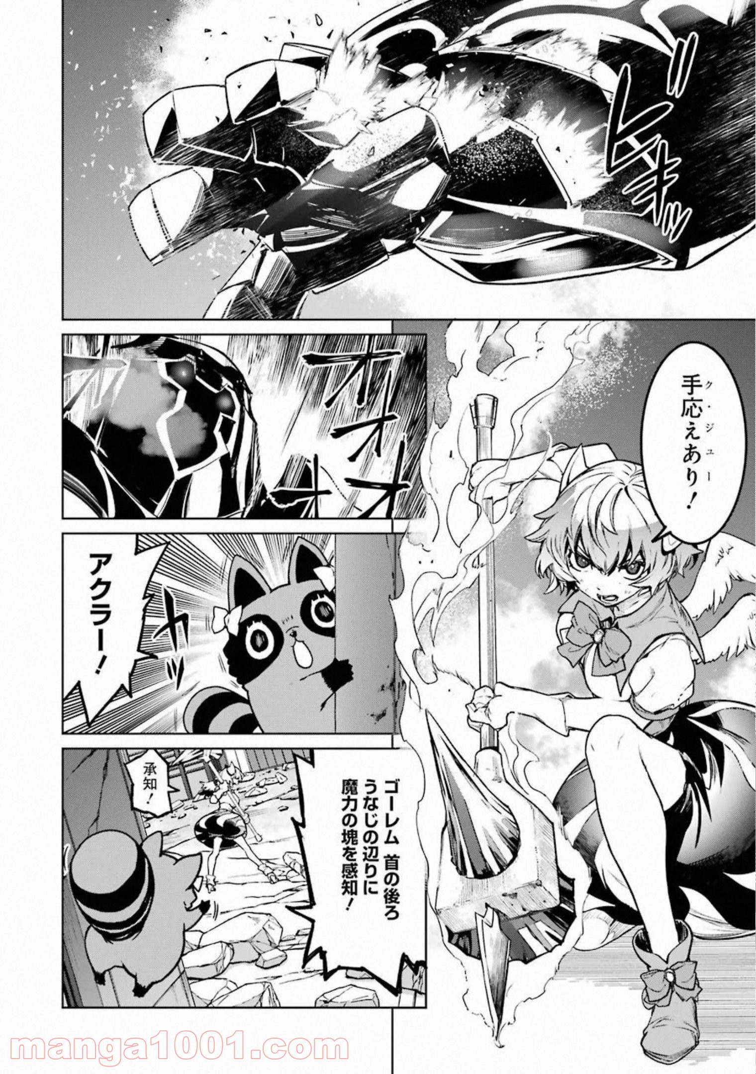 魔法少女特殊戦あすか - 第50話 - Page 24