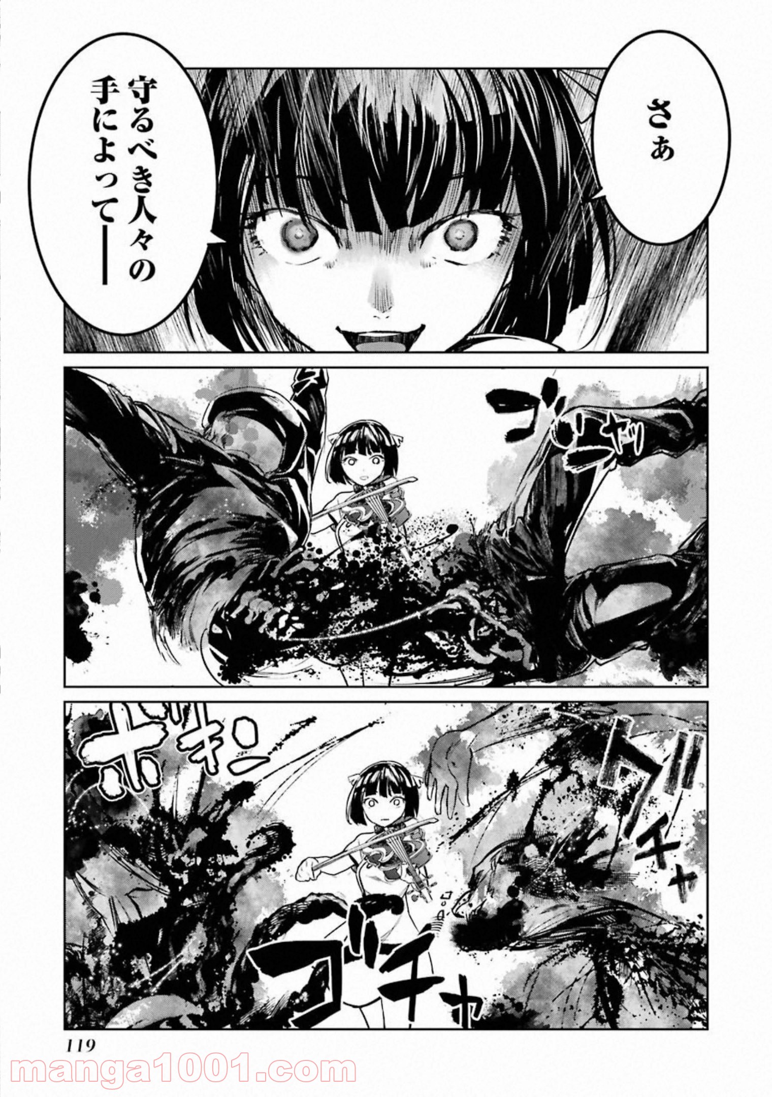 魔法少女特殊戦あすか - 第50話 - Page 29