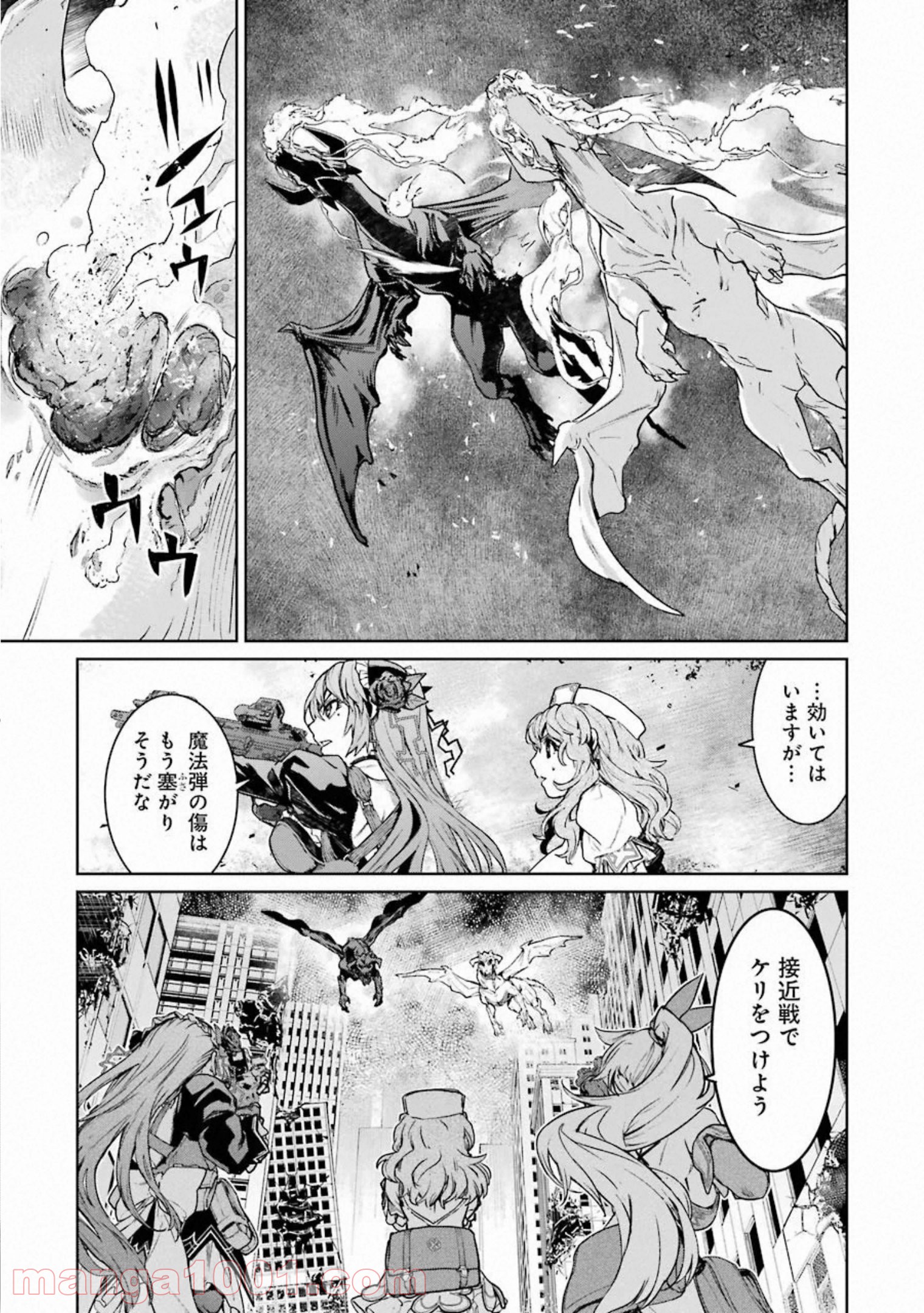 魔法少女特殊戦あすか - 第50話 - Page 7