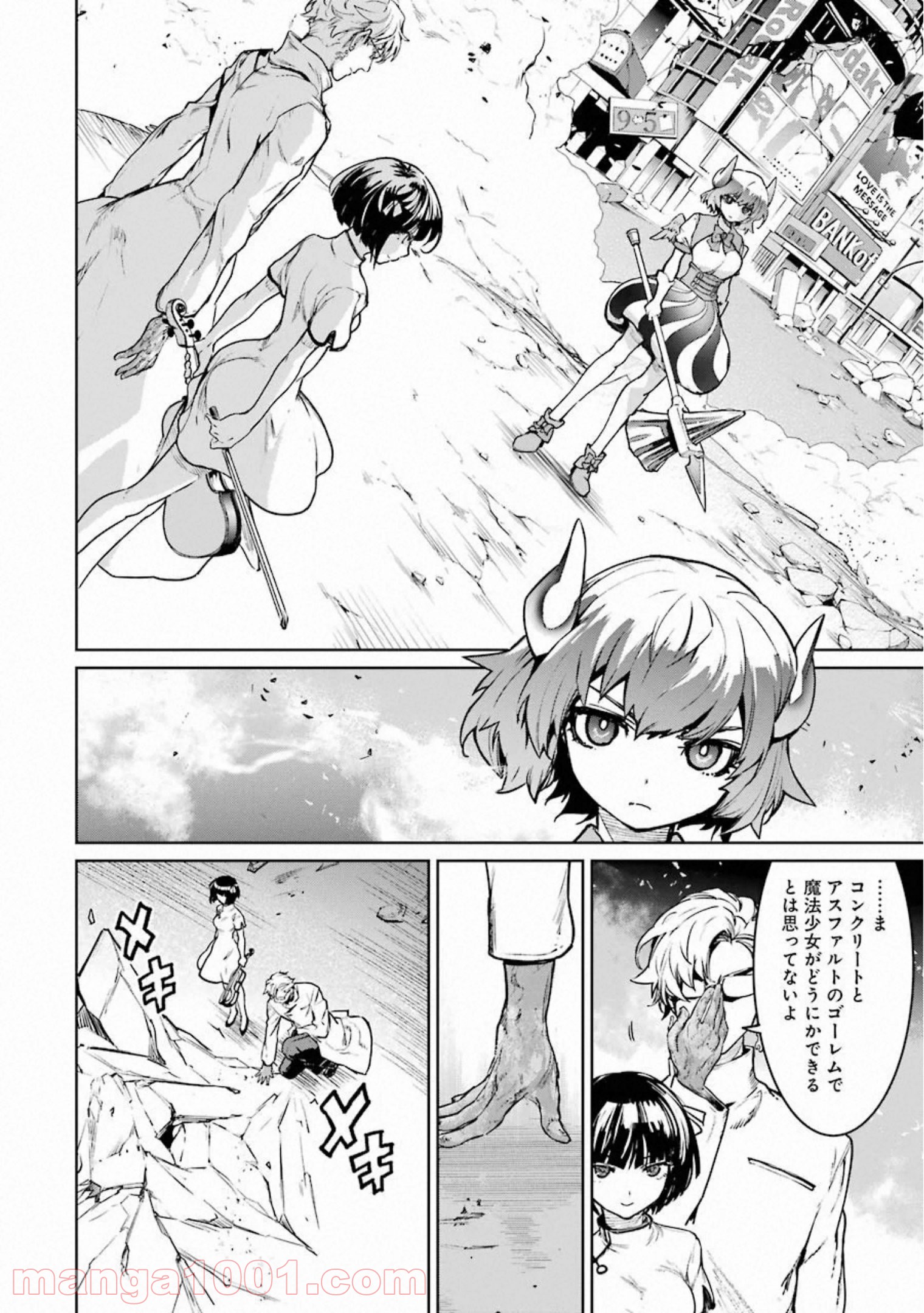 魔法少女特殊戦あすか - 第50話 - Page 10