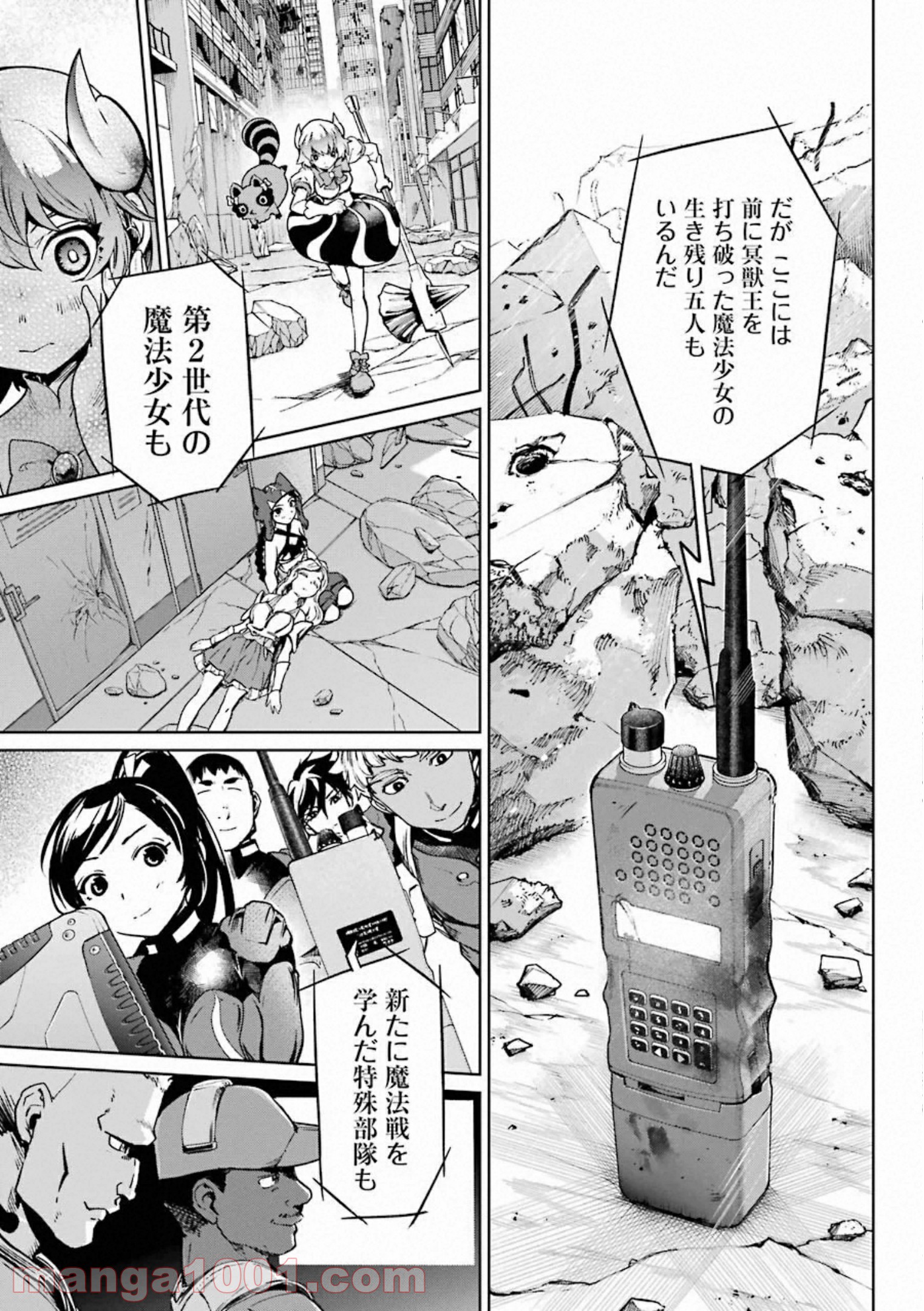 魔法少女特殊戦あすか - 第52話 - Page 28