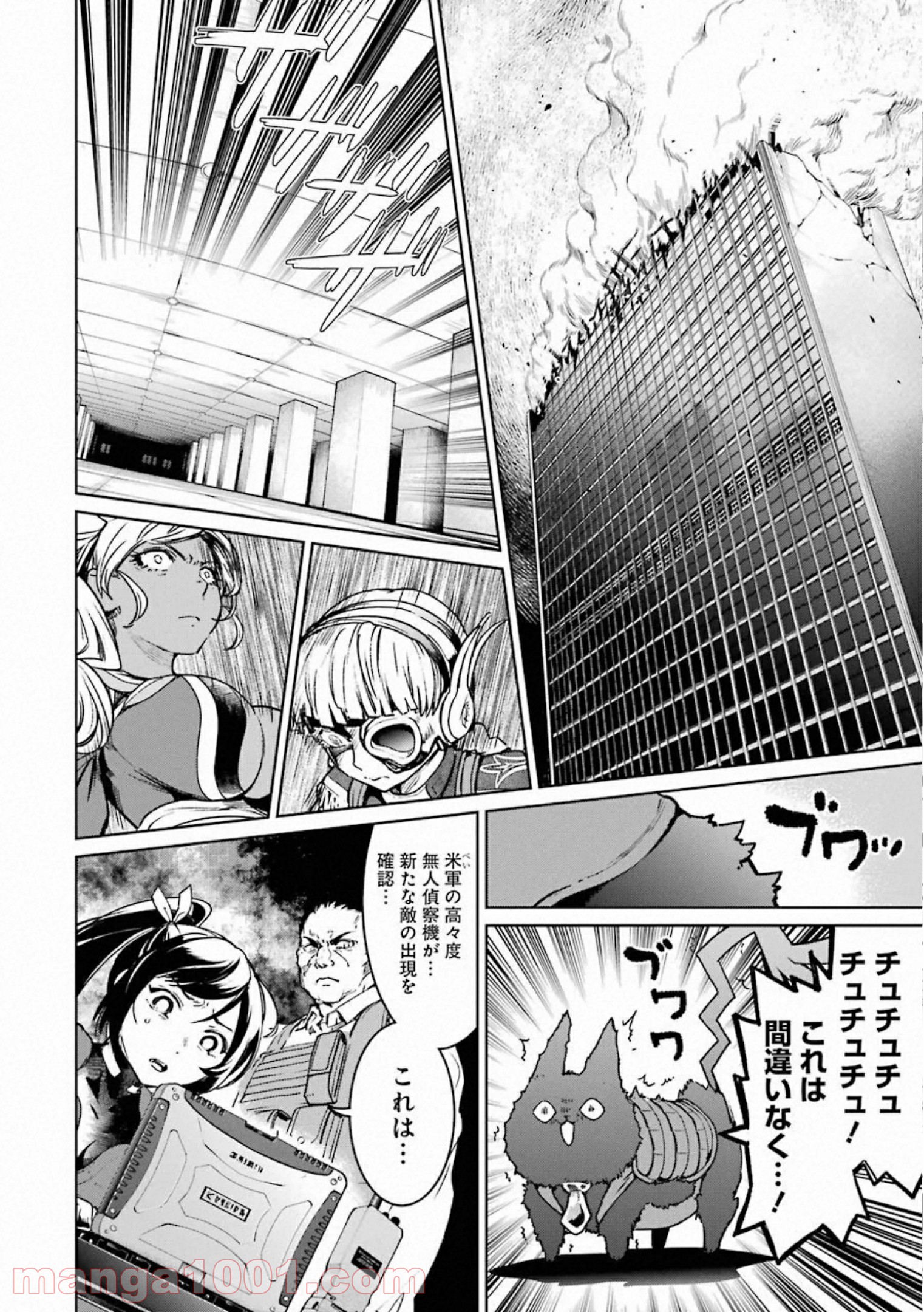 魔法少女特殊戦あすか - 第52話 - Page 8