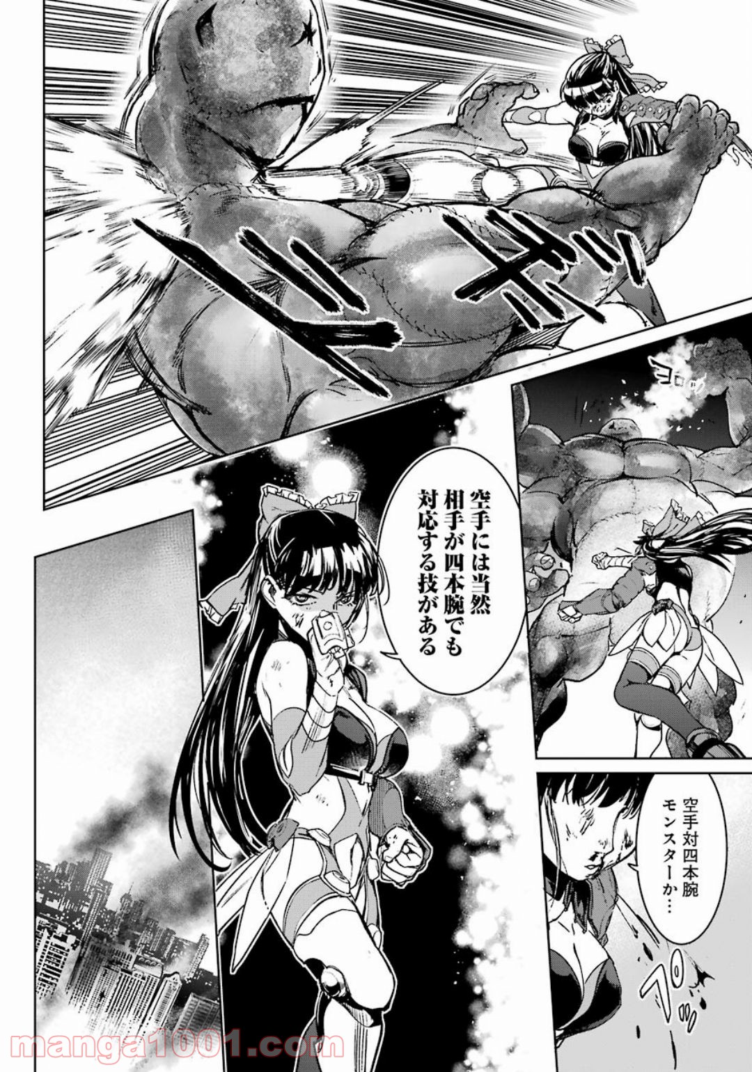 魔法少女特殊戦あすか - 第53話 - Page 18