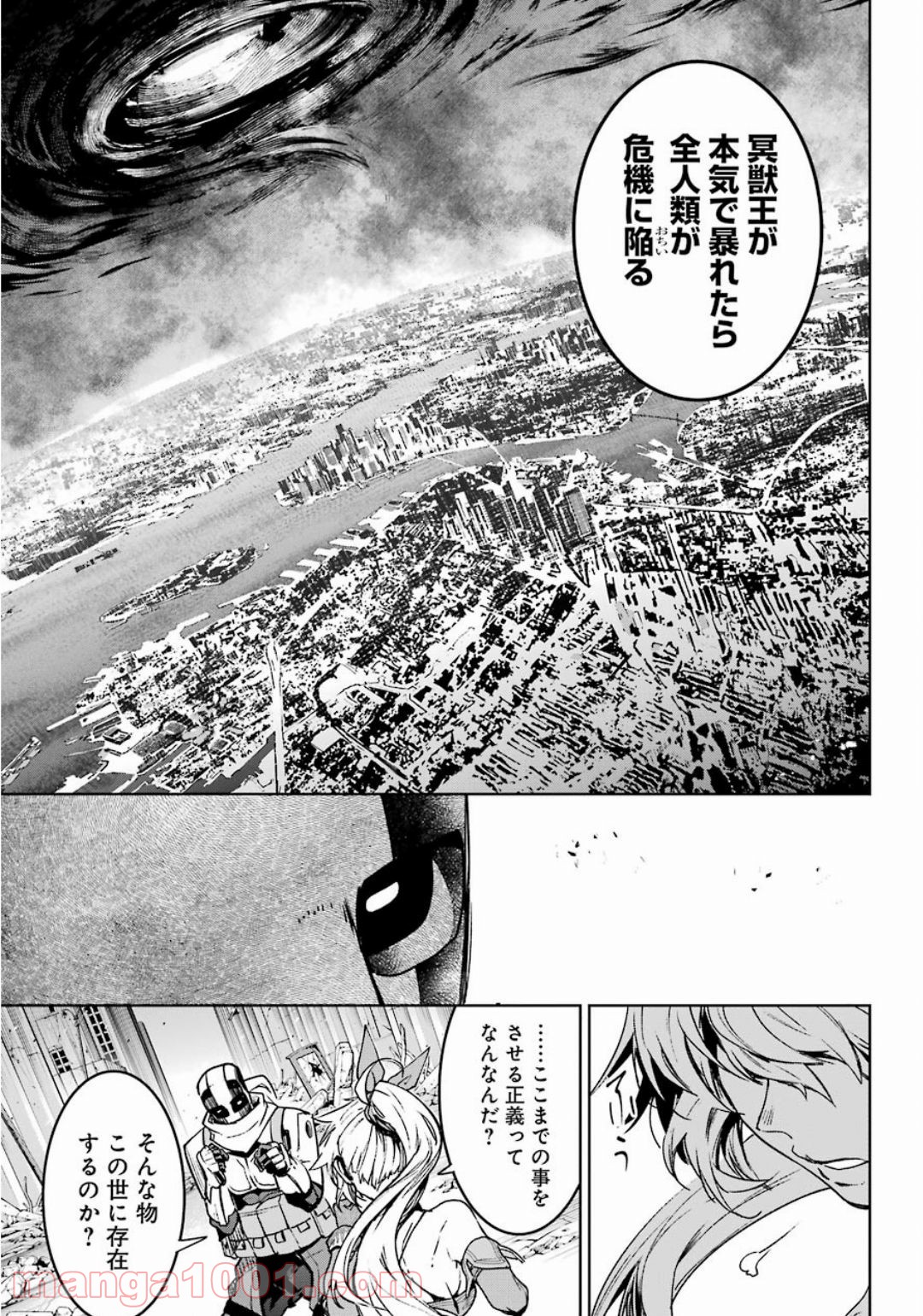 魔法少女特殊戦あすか - 第53話 - Page 29