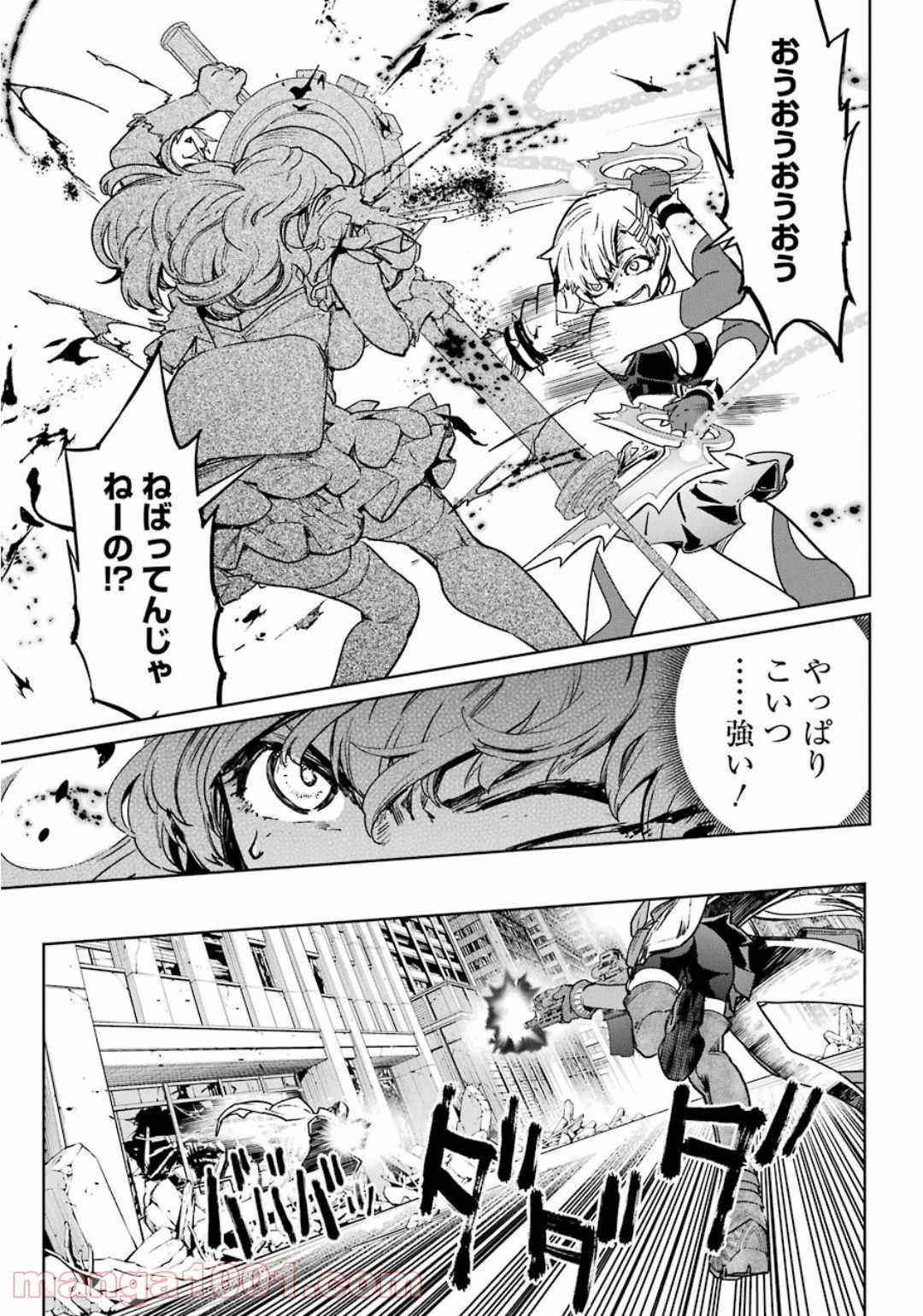 魔法少女特殊戦あすか - 第53話 - Page 7