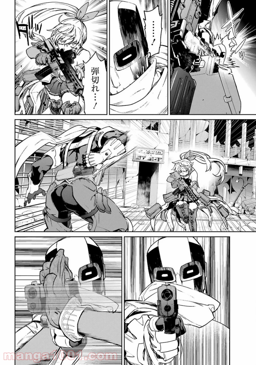 魔法少女特殊戦あすか - 第53話 - Page 8