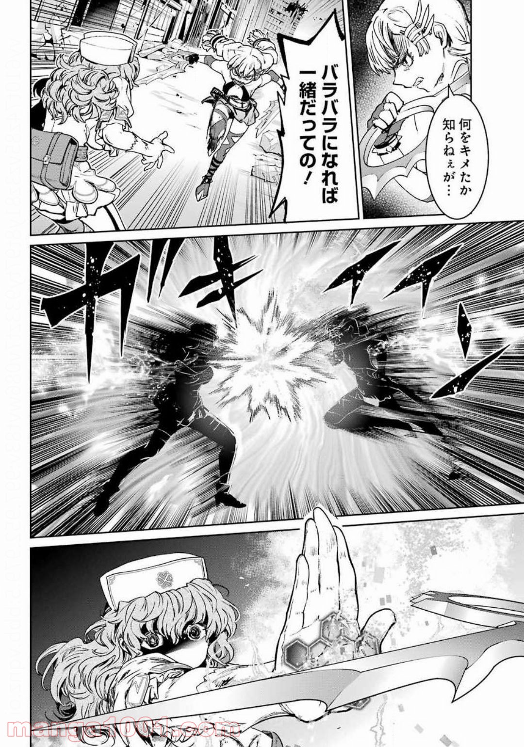 魔法少女特殊戦あすか - 第54話 - Page 22